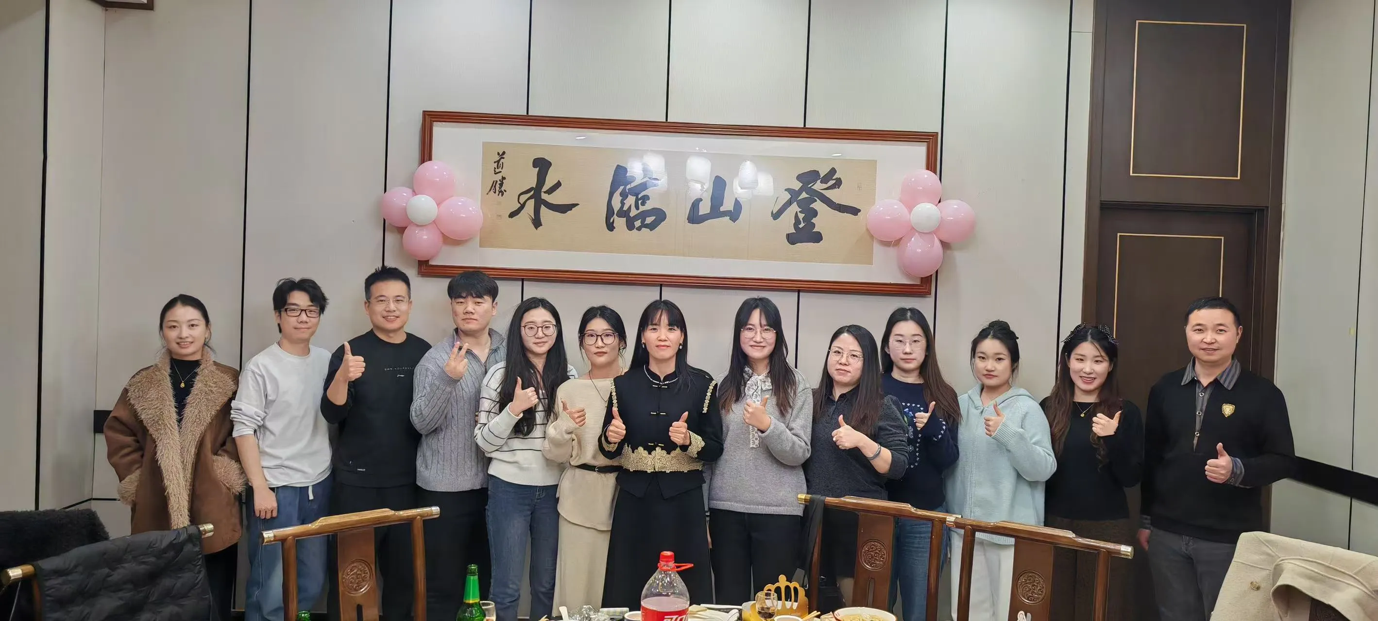 নতুন বছরকে স্বাগত জানাতে একটি আনন্দময় সমাবেশ